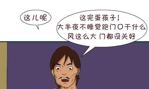 《互撸大漫画》漫画最新章节100 风大免费下拉式在线观看章节第【10】张图片