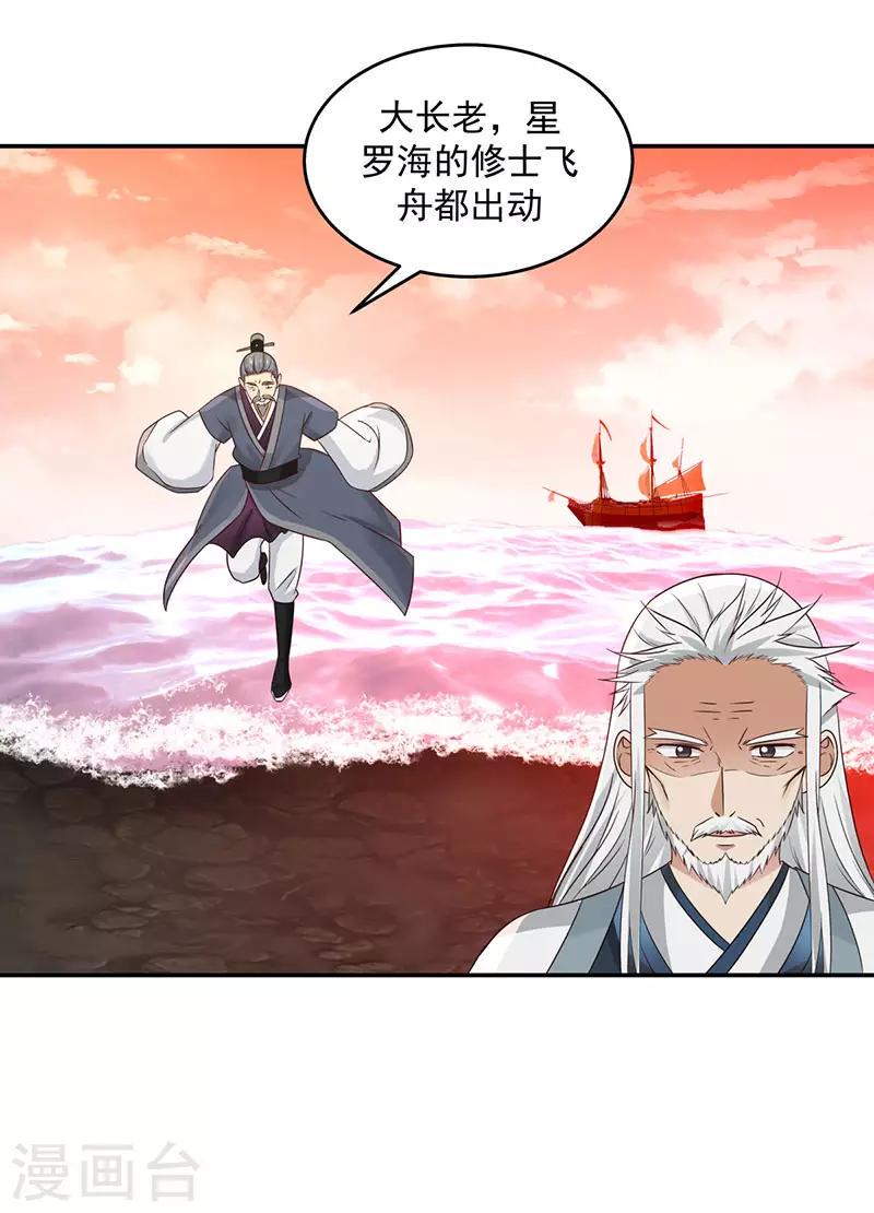 《混沌丹神》漫画最新章节第104话 精魄争夺战免费下拉式在线观看章节第【21】张图片