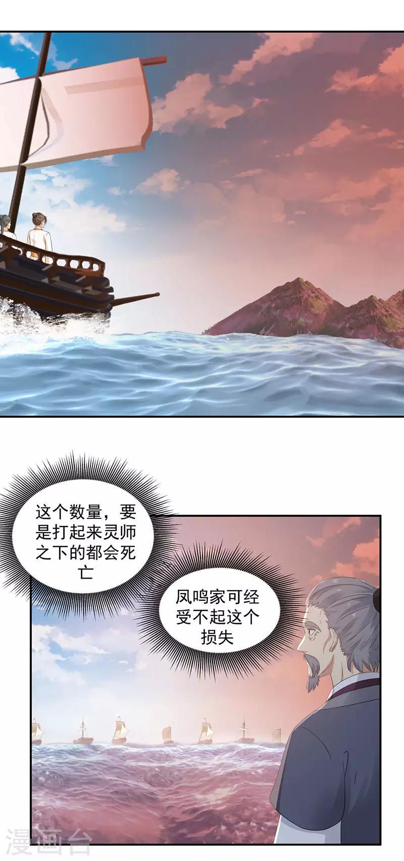 《混沌丹神》漫画最新章节第105话 精魄现世免费下拉式在线观看章节第【1】张图片