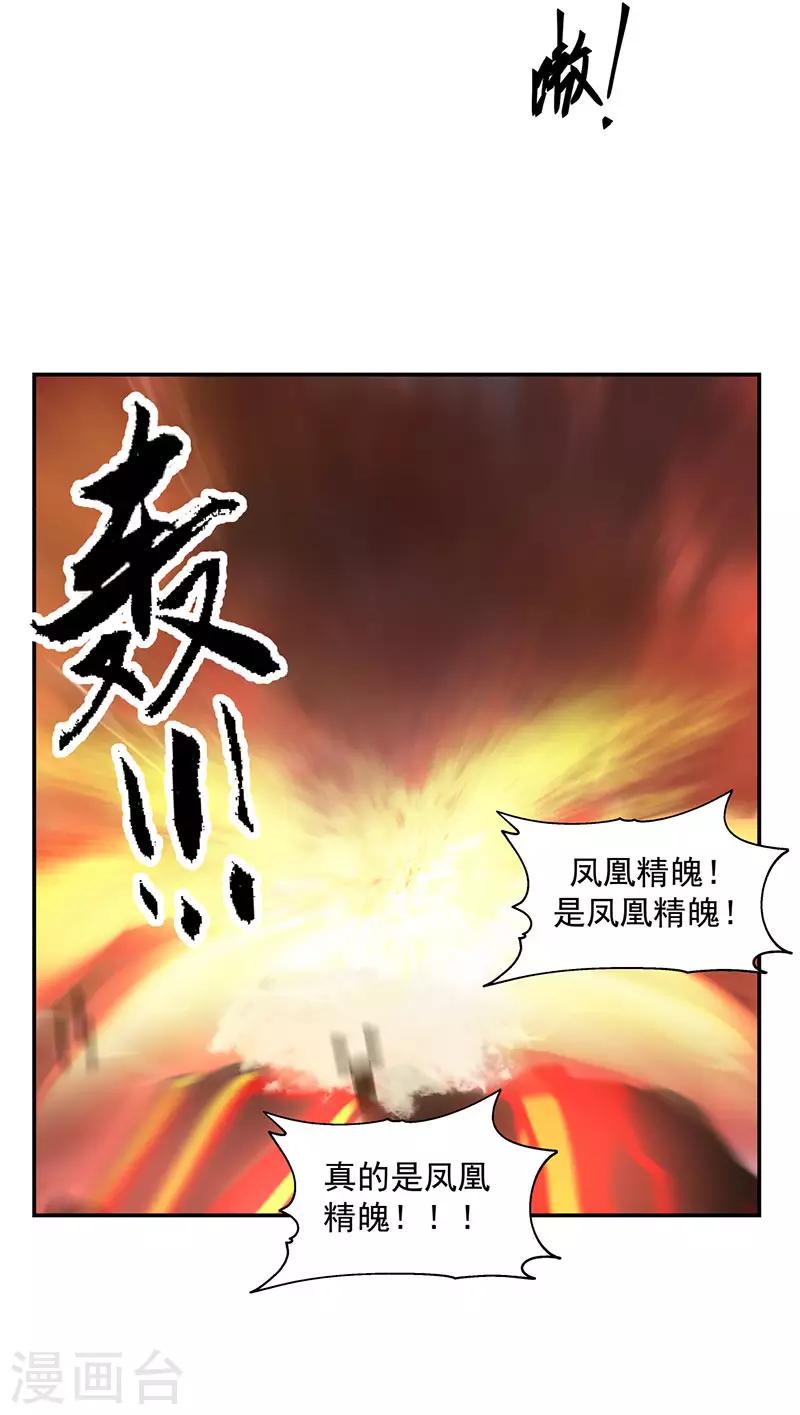 《混沌丹神》漫画最新章节第105话 精魄现世免费下拉式在线观看章节第【18】张图片