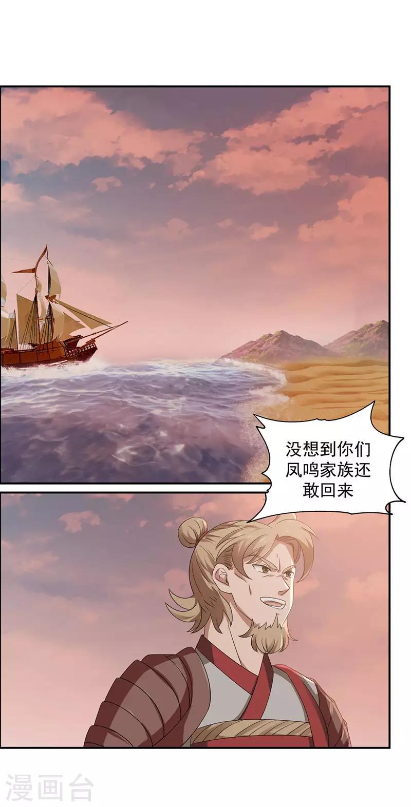 《混沌丹神》漫画最新章节第105话 精魄现世免费下拉式在线观看章节第【2】张图片