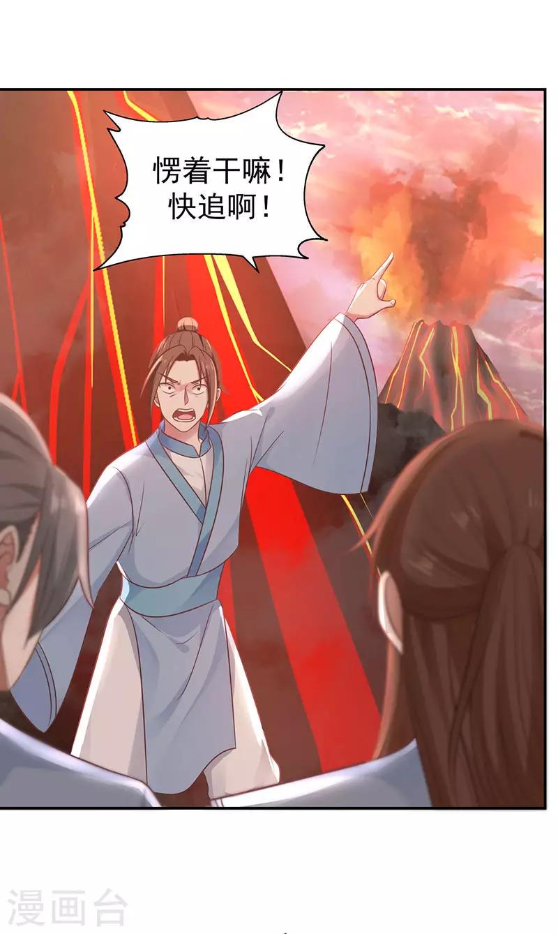 《混沌丹神》漫画最新章节第105话 精魄现世免费下拉式在线观看章节第【22】张图片