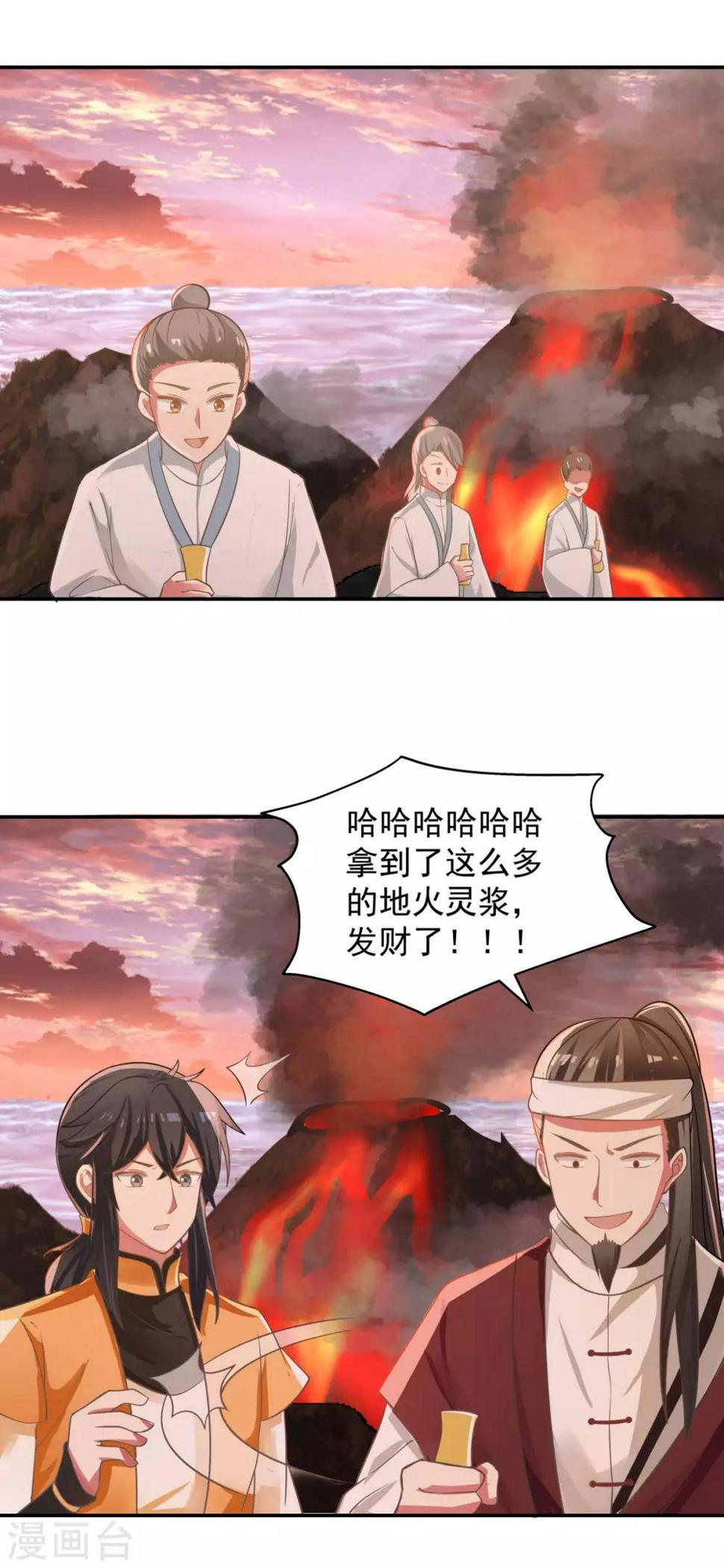 《混沌丹神》漫画最新章节第106话 魔种暴露免费下拉式在线观看章节第【1】张图片