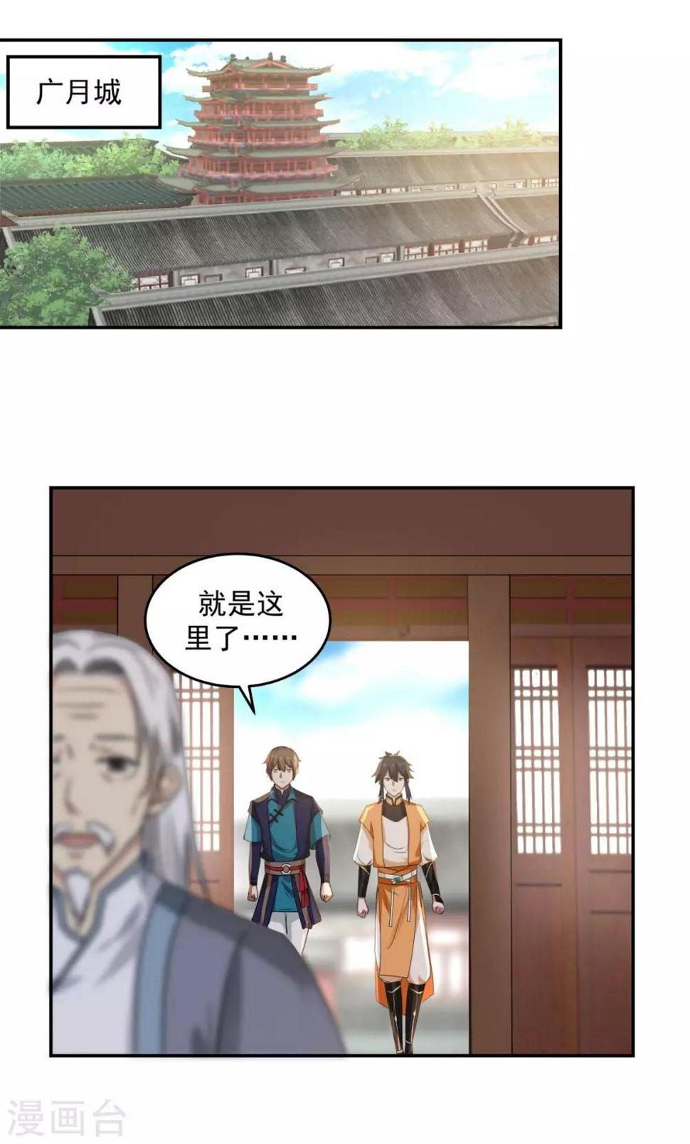 《混沌丹神》漫画最新章节第108话 因祸得福免费下拉式在线观看章节第【13】张图片