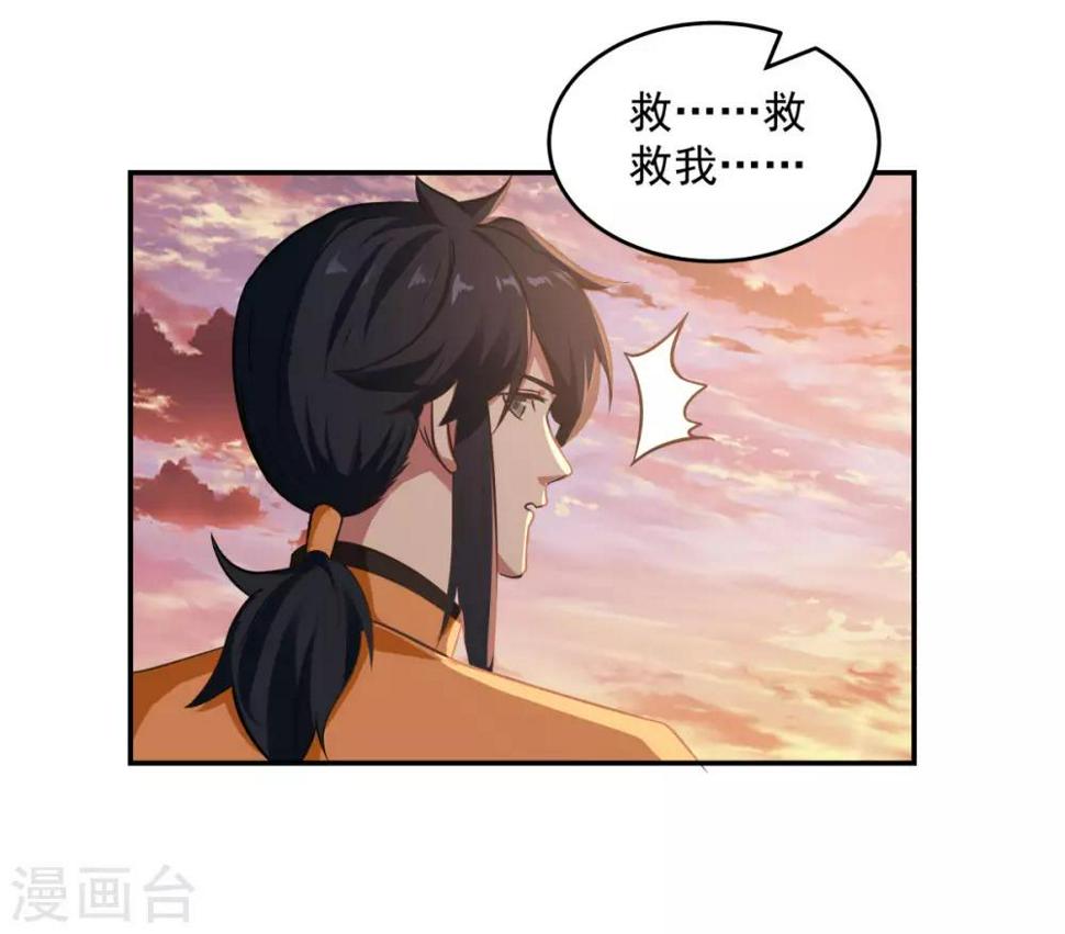 《混沌丹神》漫画最新章节第108话 因祸得福免费下拉式在线观看章节第【6】张图片