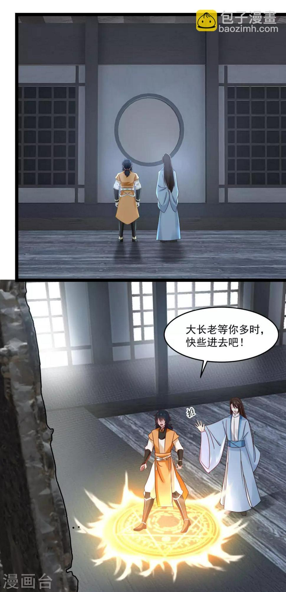 《混沌丹神》漫画最新章节第114话 试炼通过免费下拉式在线观看章节第【16】张图片