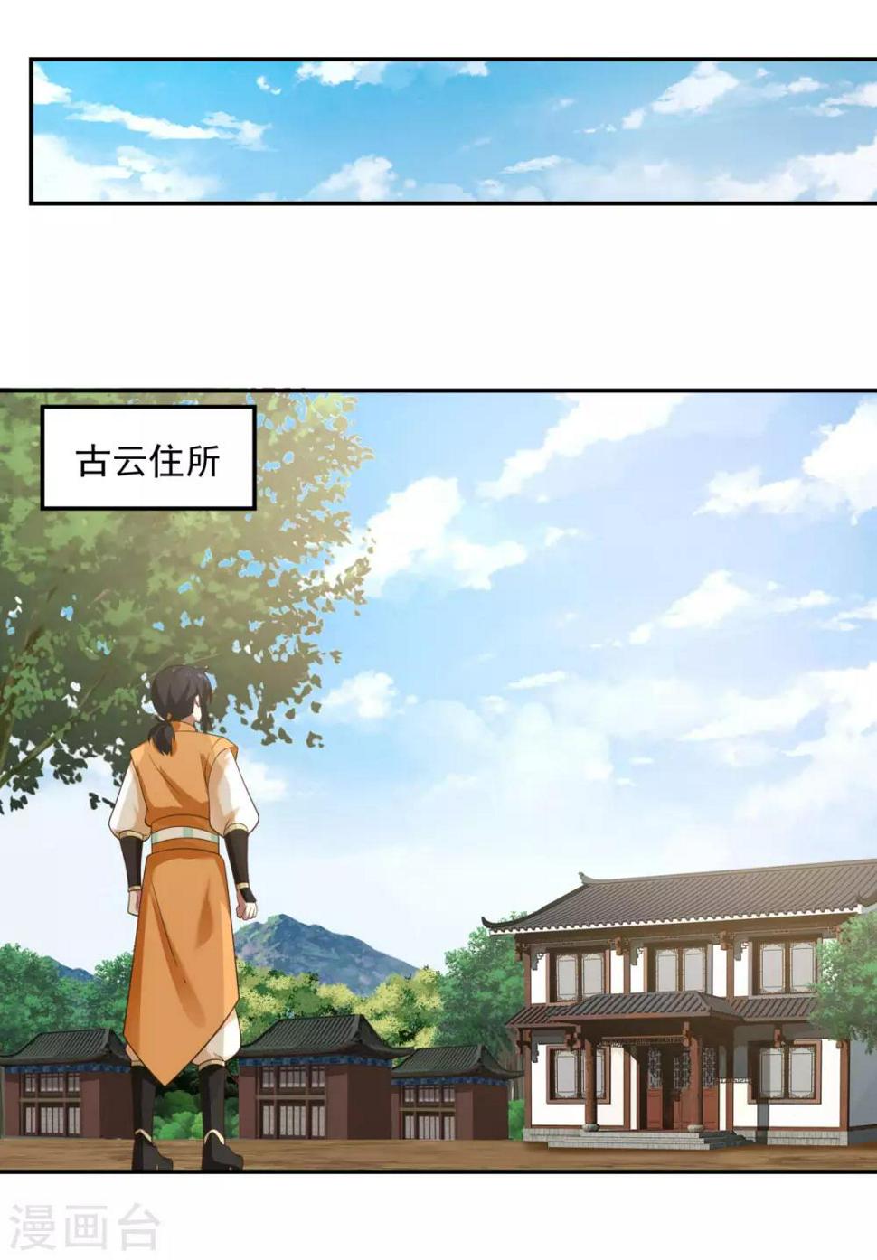 《混沌丹神》漫画最新章节第117话 炼化成功免费下拉式在线观看章节第【13】张图片