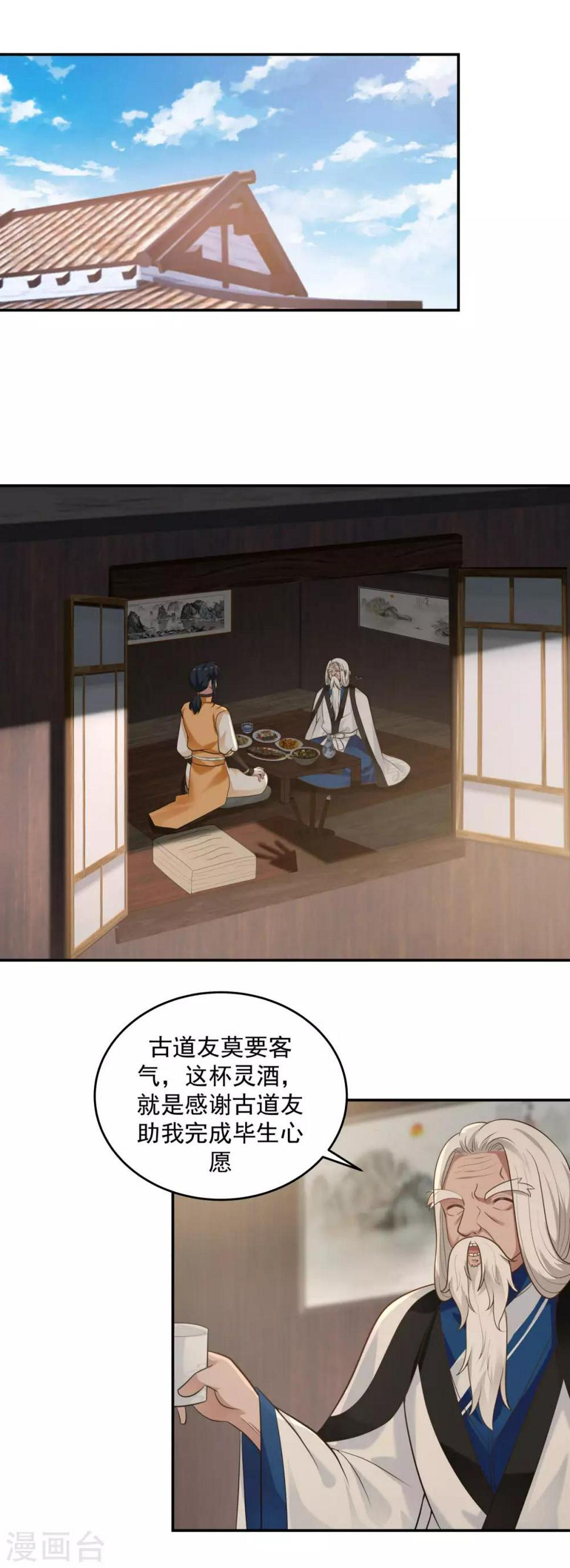 《混沌丹神》漫画最新章节第117话 炼化成功免费下拉式在线观看章节第【7】张图片