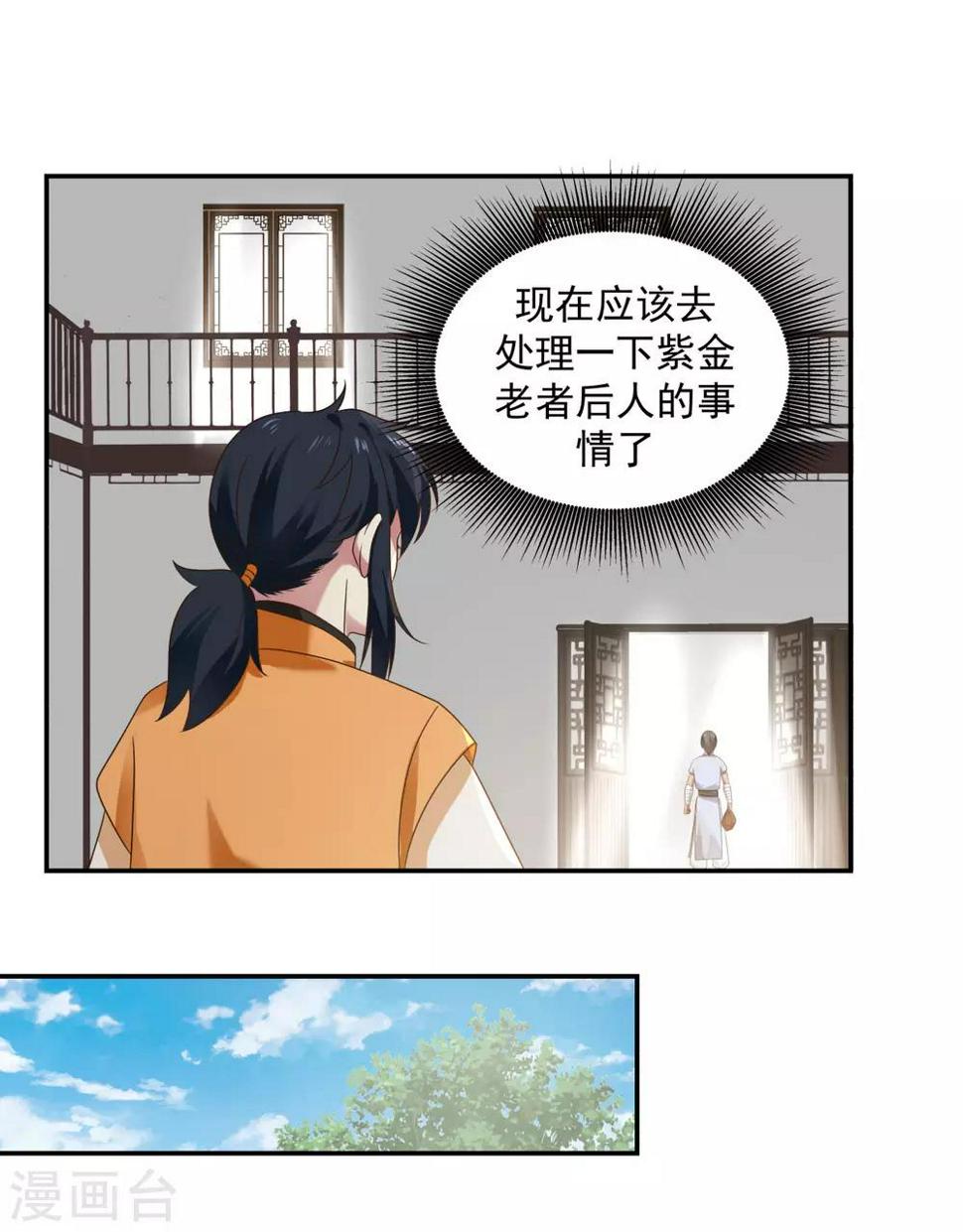 《混沌丹神》漫画最新章节第119话 信守承诺免费下拉式在线观看章节第【13】张图片