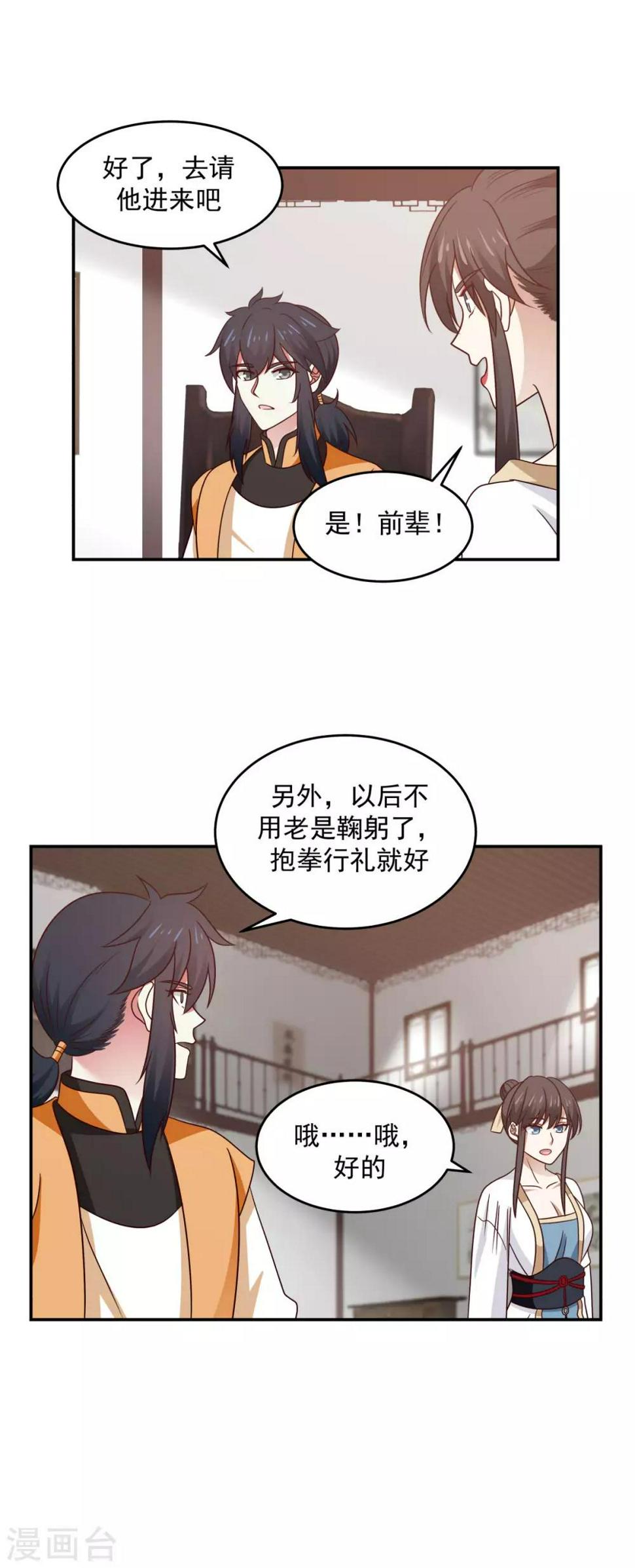 《混沌丹神》漫画最新章节第119话 信守承诺免费下拉式在线观看章节第【6】张图片