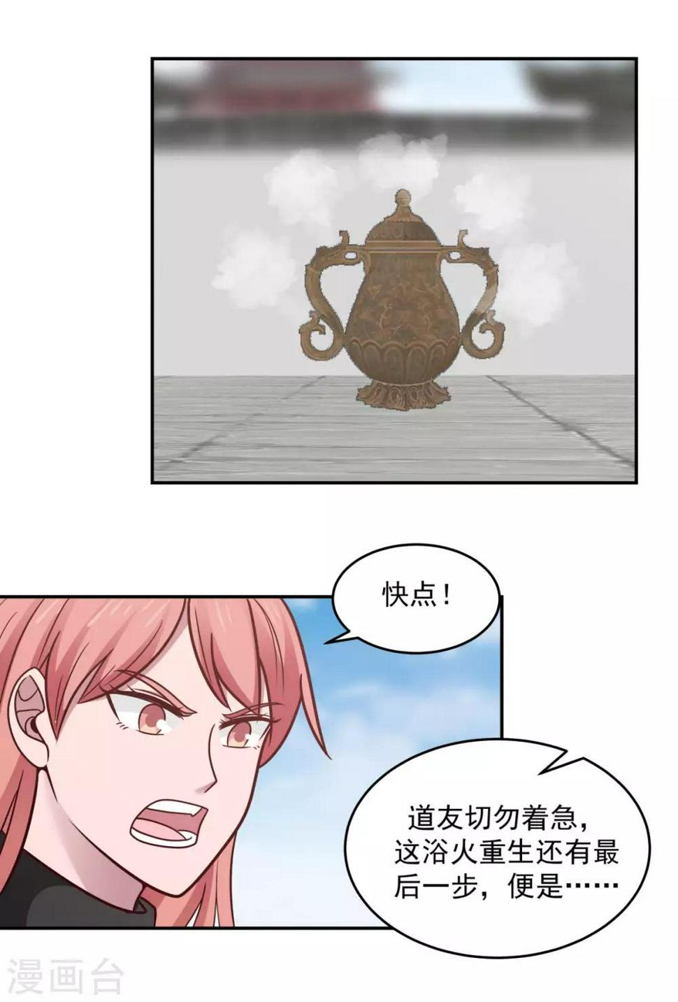 《混沌丹神》漫画最新章节第123话 炼丹胜了免费下拉式在线观看章节第【13】张图片