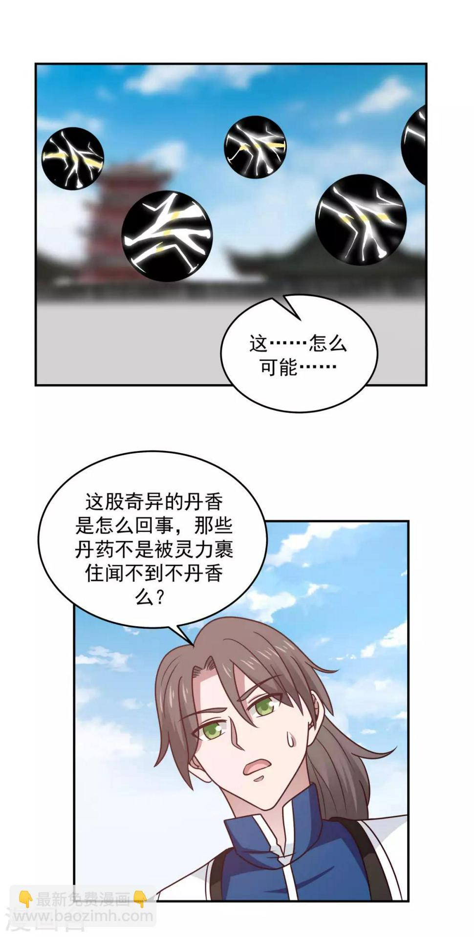 《混沌丹神》漫画最新章节第123话 炼丹胜了免费下拉式在线观看章节第【15】张图片