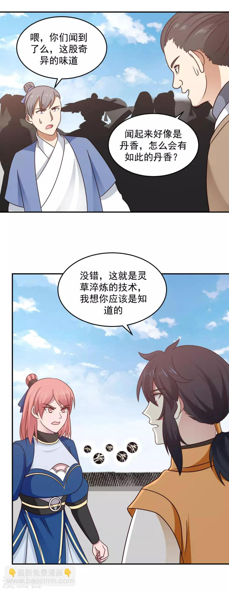 《混沌丹神》漫画最新章节第123话 炼丹胜了免费下拉式在线观看章节第【16】张图片