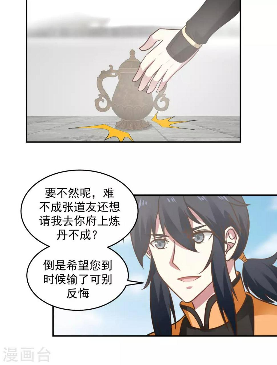 《混沌丹神》漫画最新章节第123话 炼丹胜了免费下拉式在线观看章节第【3】张图片