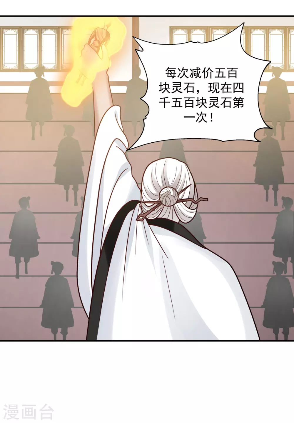 《混沌丹神》漫画最新章节第127话 拍卖傀儡免费下拉式在线观看章节第【4】张图片