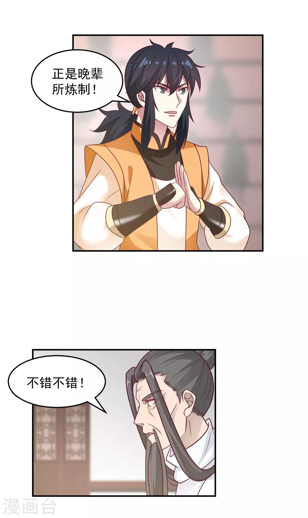 《混沌丹神》漫画最新章节第128话 大傀儡师免费下拉式在线观看章节第【10】张图片