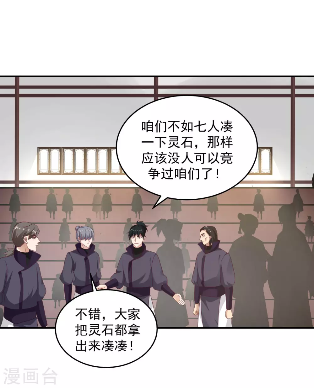 《混沌丹神》漫画最新章节第128话 大傀儡师免费下拉式在线观看章节第【21】张图片