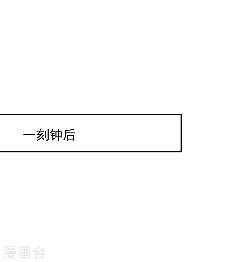 《混沌丹神》漫画最新章节第128话 大傀儡师免费下拉式在线观看章节第【8】张图片