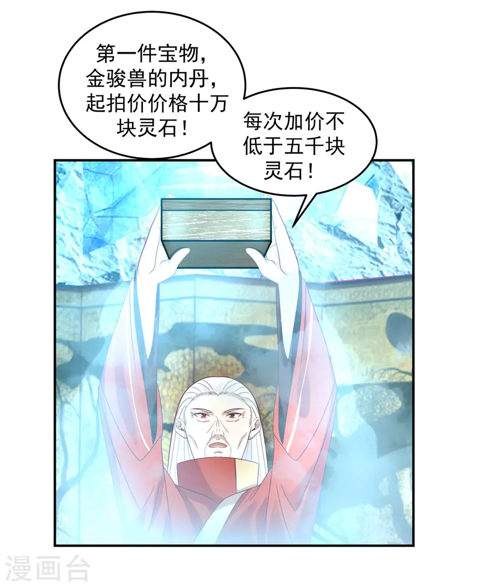 《混沌丹神》漫画最新章节第132话 水隐之法免费下拉式在线观看章节第【18】张图片