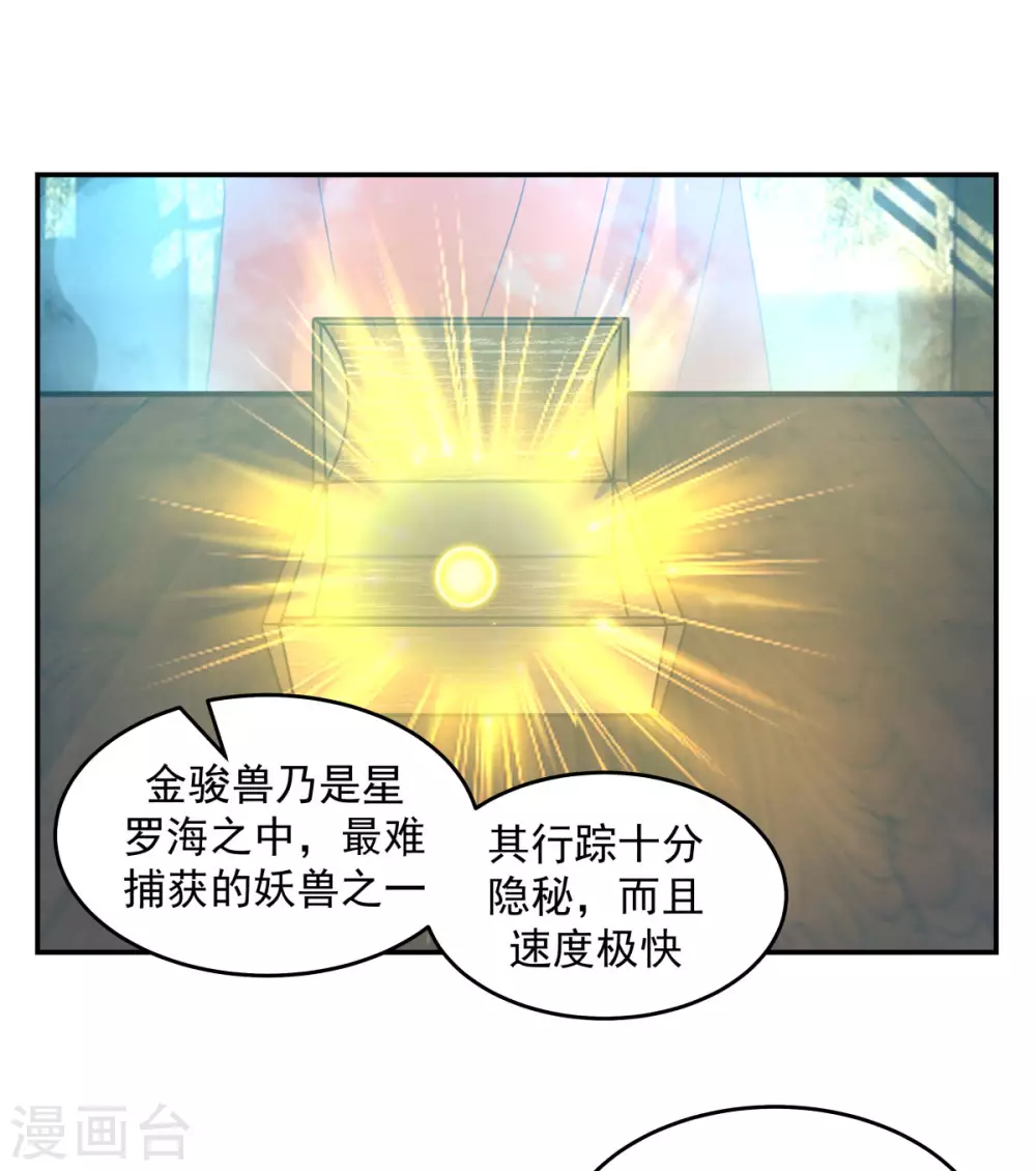 《混沌丹神》漫画最新章节第132话 水隐之法免费下拉式在线观看章节第【19】张图片