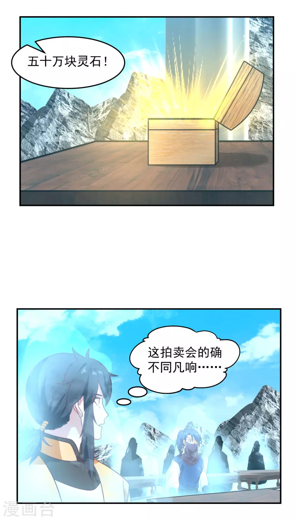 《混沌丹神》漫画最新章节第132话 水隐之法免费下拉式在线观看章节第【22】张图片