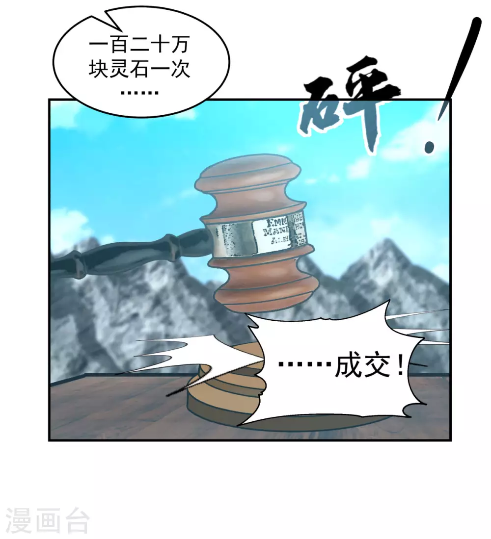 《混沌丹神》漫画最新章节第132话 水隐之法免费下拉式在线观看章节第【27】张图片