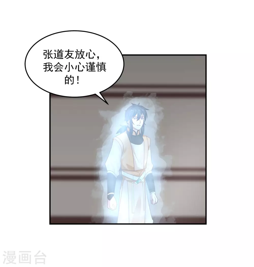 《混沌丹神》漫画最新章节第132话 水隐之法免费下拉式在线观看章节第【8】张图片