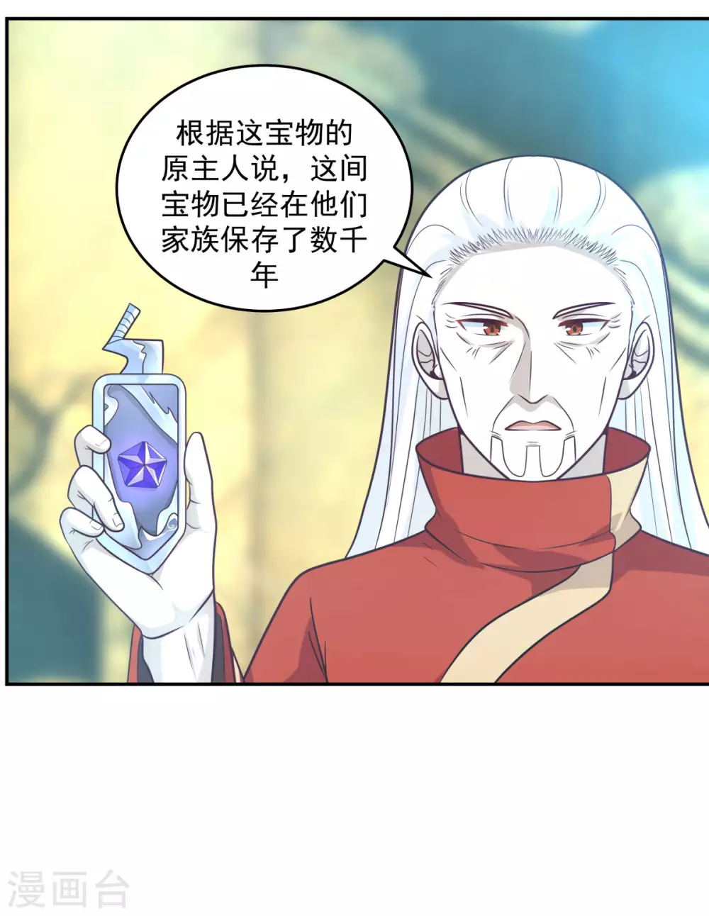 《混沌丹神》漫画最新章节第133话 兽卵免费下拉式在线观看章节第【18】张图片