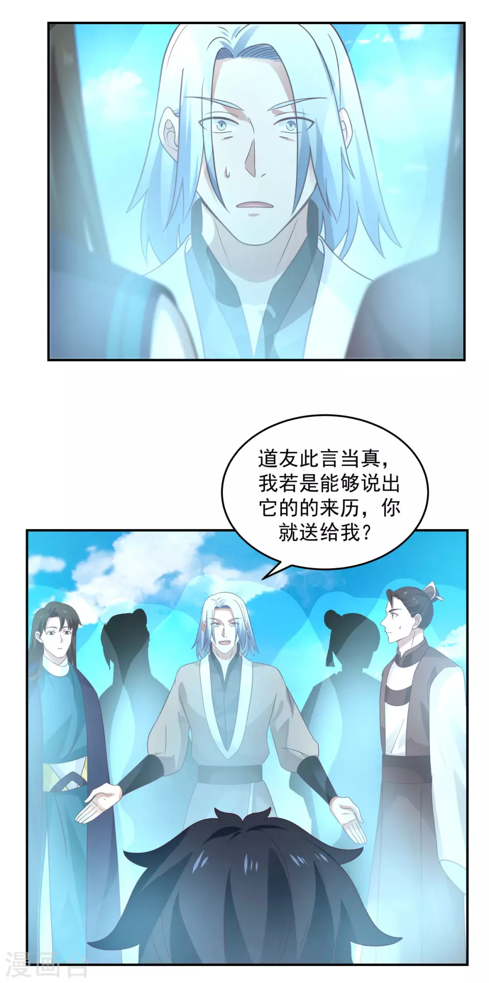 《混沌丹神》漫画最新章节第136话 紫晶免费下拉式在线观看章节第【2】张图片