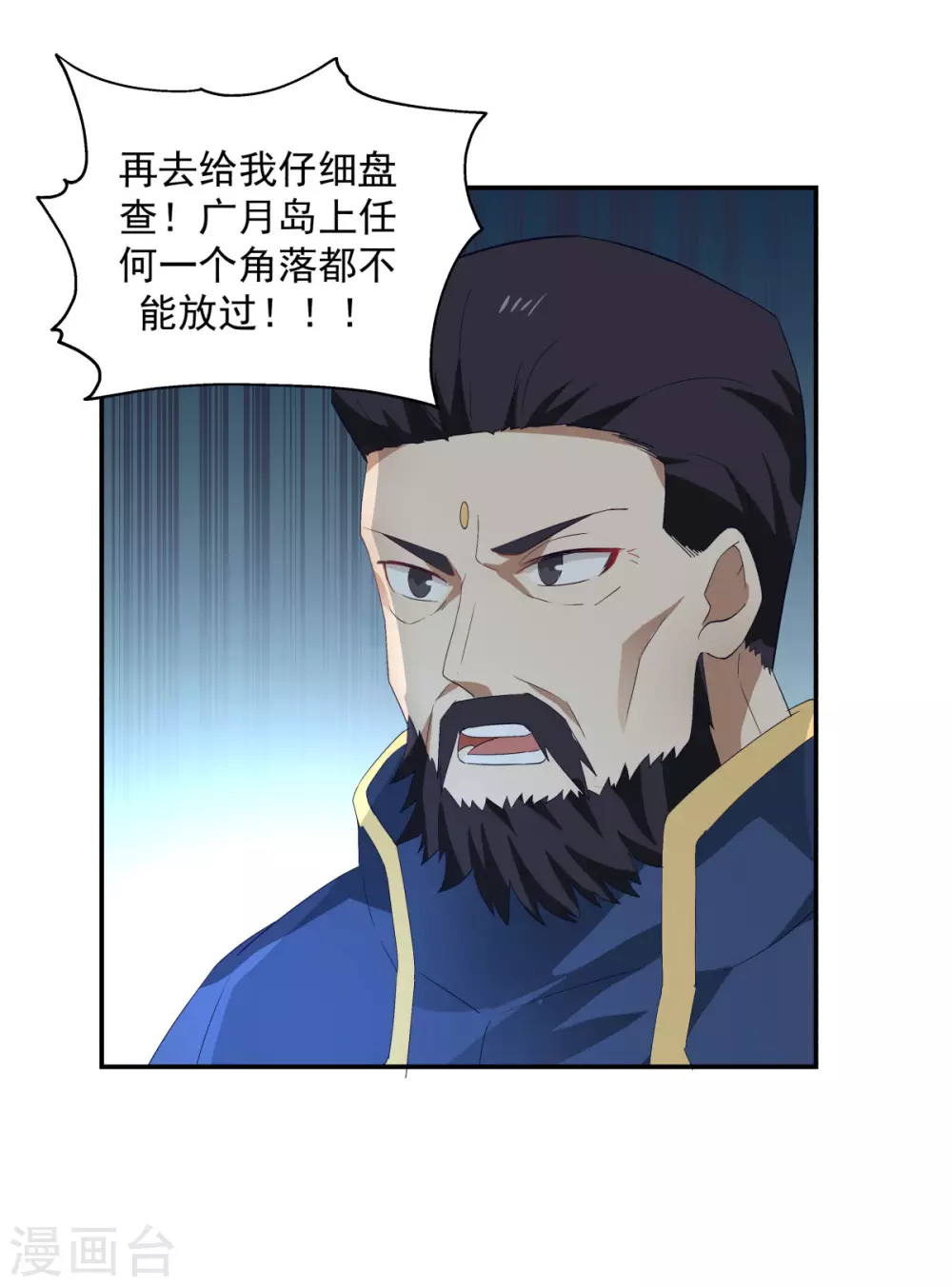 《混沌丹神》漫画最新章节第139话 保护乌木若儿免费下拉式在线观看章节第【4】张图片