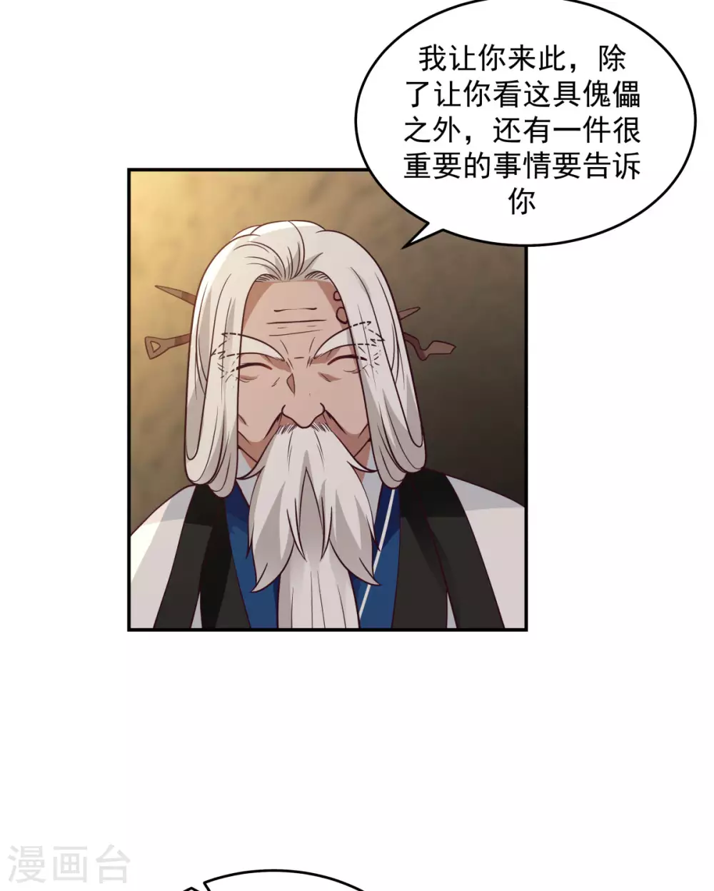 《混沌丹神》漫画最新章节第140话 炼制傀儡免费下拉式在线观看章节第【11】张图片