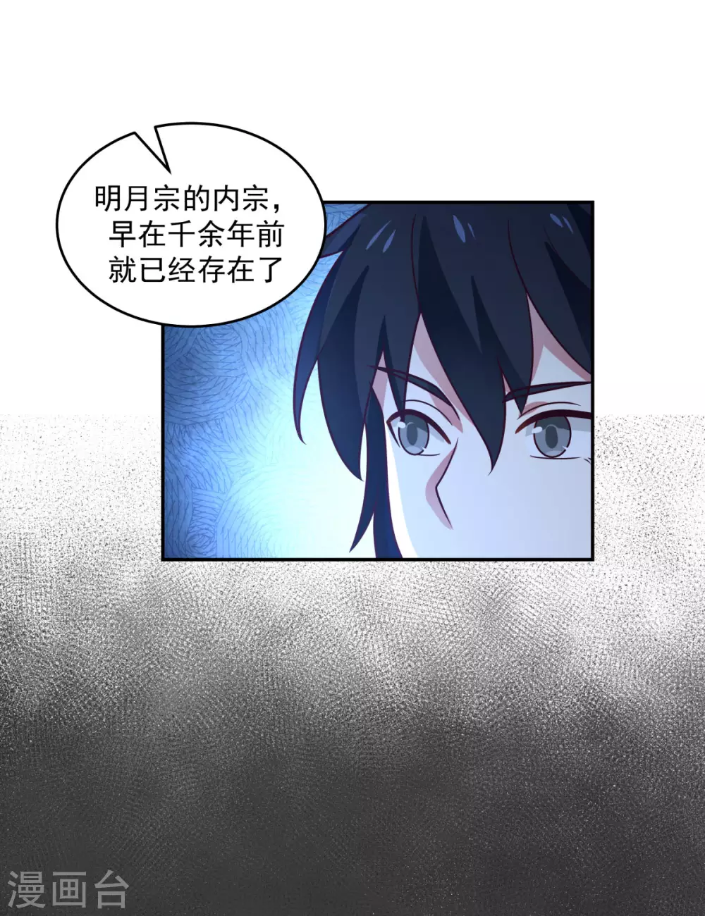 《混沌丹神》漫画最新章节第140话 炼制傀儡免费下拉式在线观看章节第【13】张图片