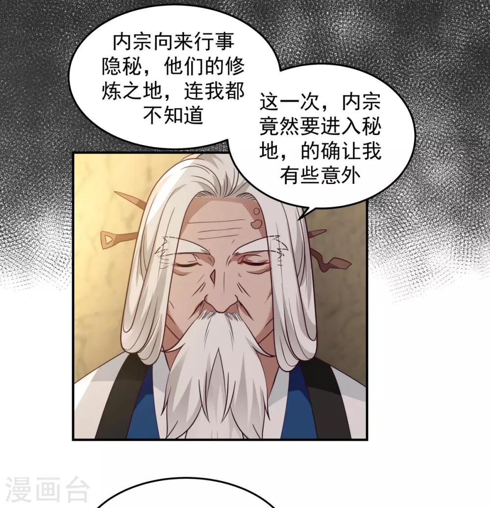 《混沌丹神》漫画最新章节第140话 炼制傀儡免费下拉式在线观看章节第【17】张图片