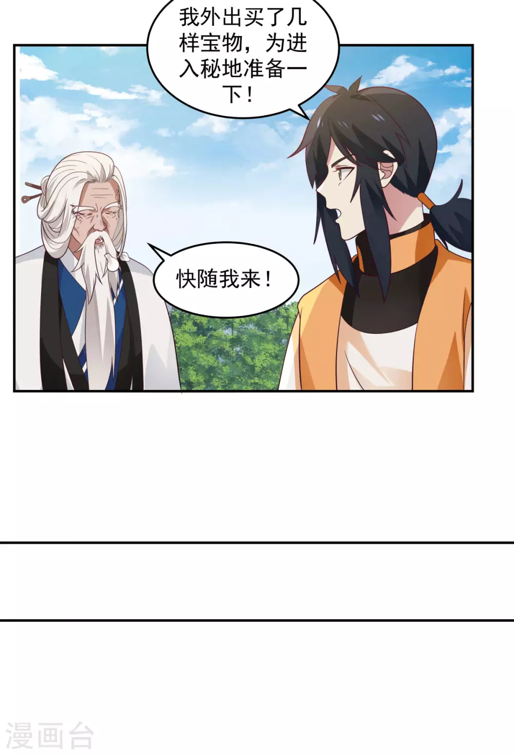 《混沌丹神》漫画最新章节第140话 炼制傀儡免费下拉式在线观看章节第【2】张图片