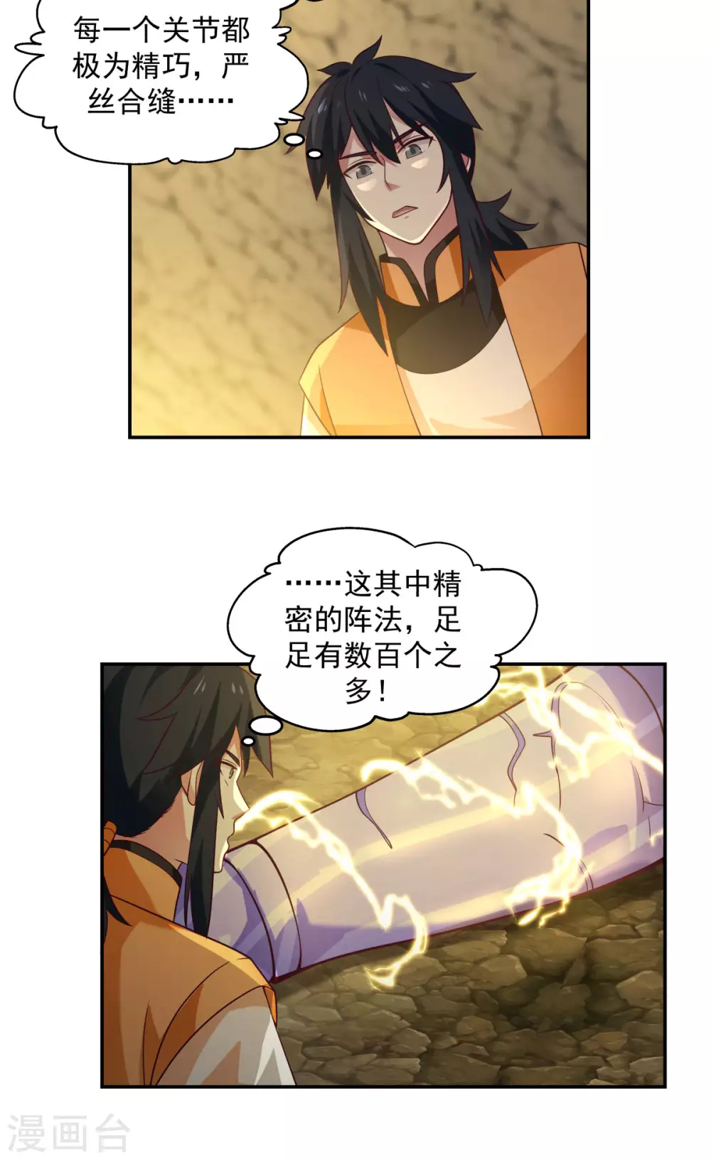 《混沌丹神》漫画最新章节第140话 炼制傀儡免费下拉式在线观看章节第【6】张图片