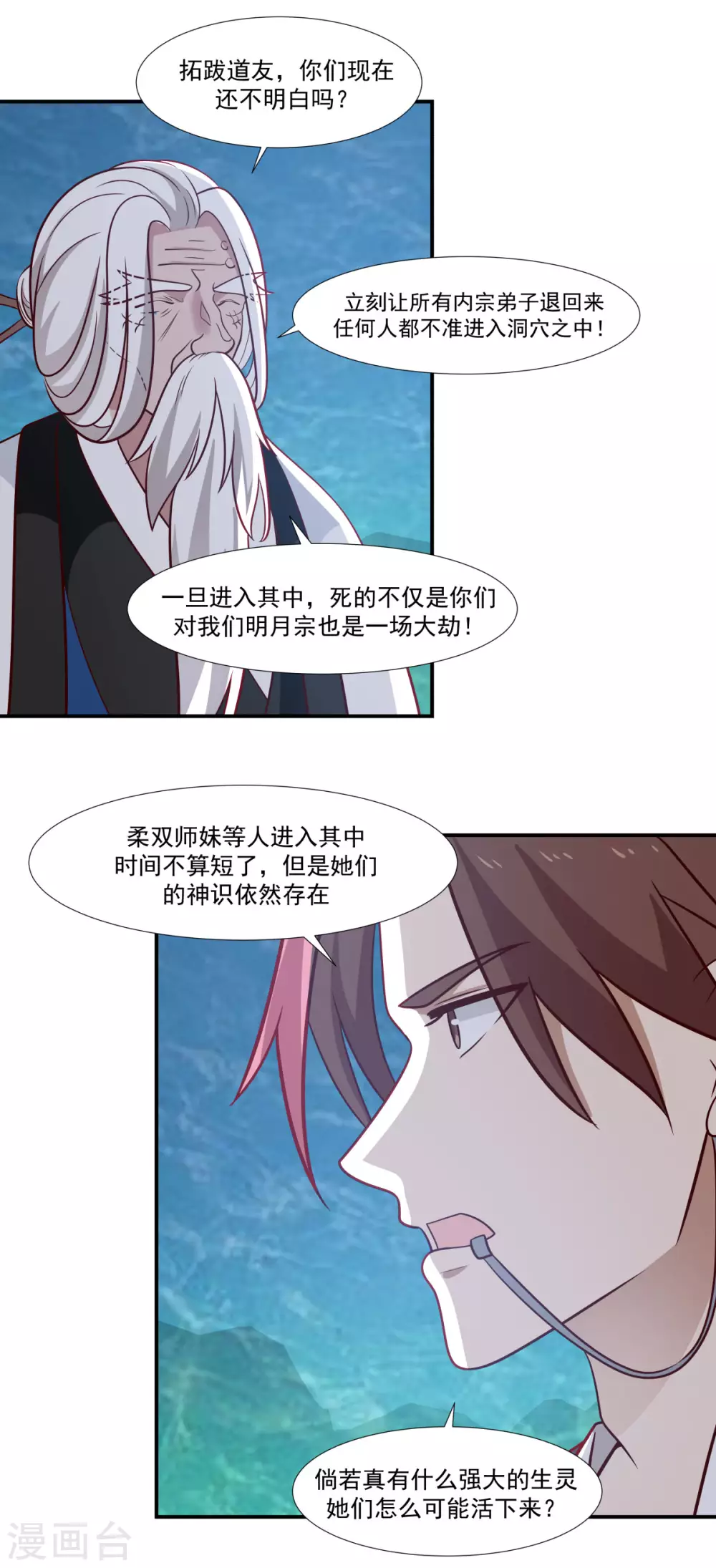 《混沌丹神》漫画最新章节第145话 魂灵免费下拉式在线观看章节第【14】张图片