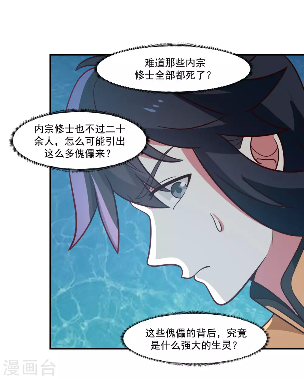 《混沌丹神》漫画最新章节第145话 魂灵免费下拉式在线观看章节第【21】张图片