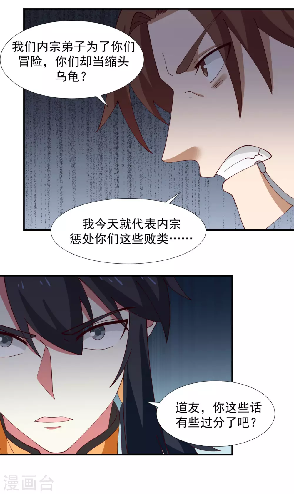 《混沌丹神》漫画最新章节第145话 魂灵免费下拉式在线观看章节第【3】张图片