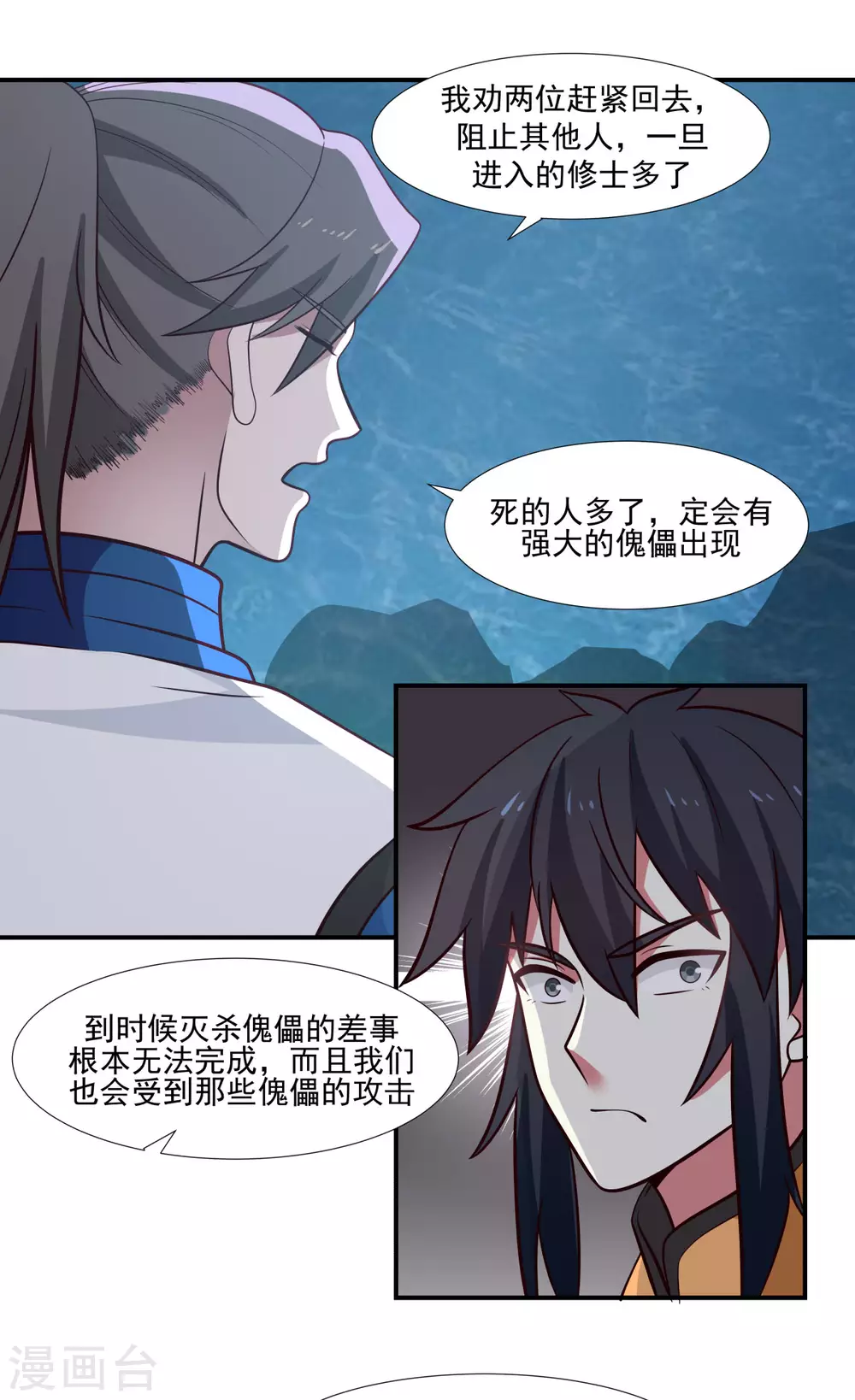 《混沌丹神》漫画最新章节第145话 魂灵免费下拉式在线观看章节第【8】张图片