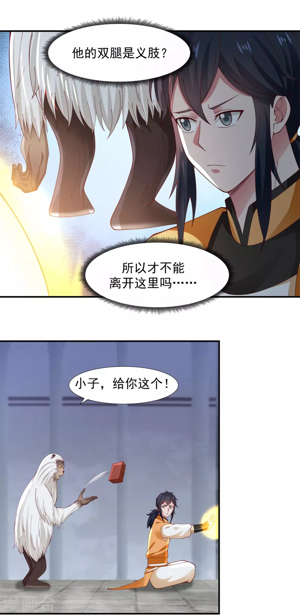 《混沌丹神》漫画最新章节第147话 圣卵免费下拉式在线观看章节第【22】张图片