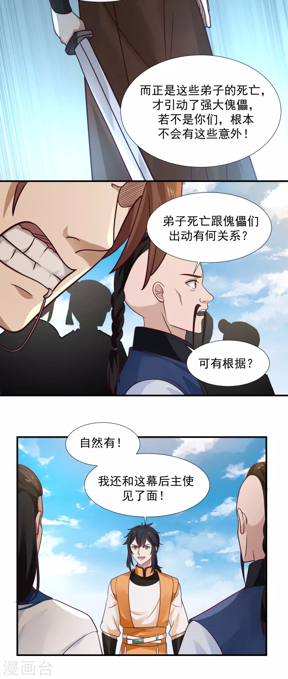 《混沌丹神》漫画最新章节第149话 只活一个免费下拉式在线观看章节第【10】张图片