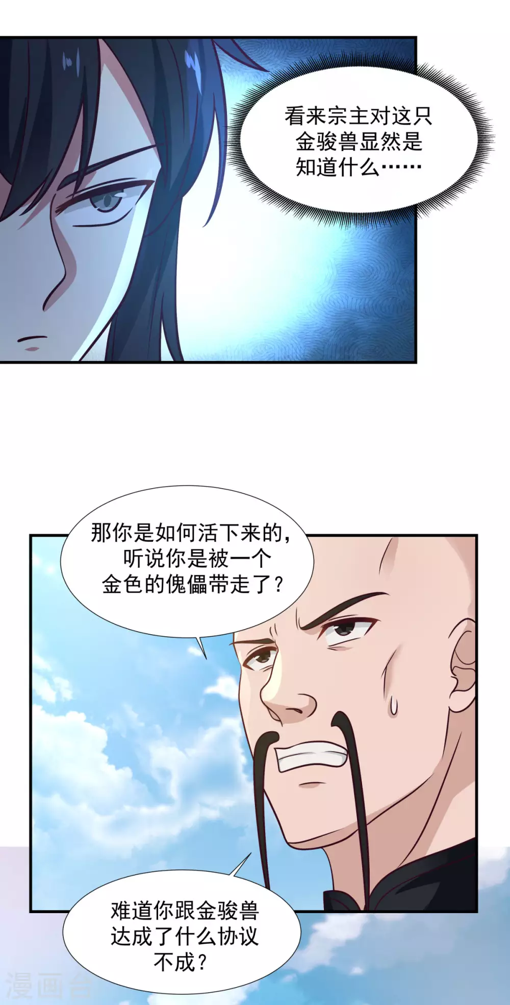 《混沌丹神》漫画最新章节第149话 只活一个免费下拉式在线观看章节第【18】张图片