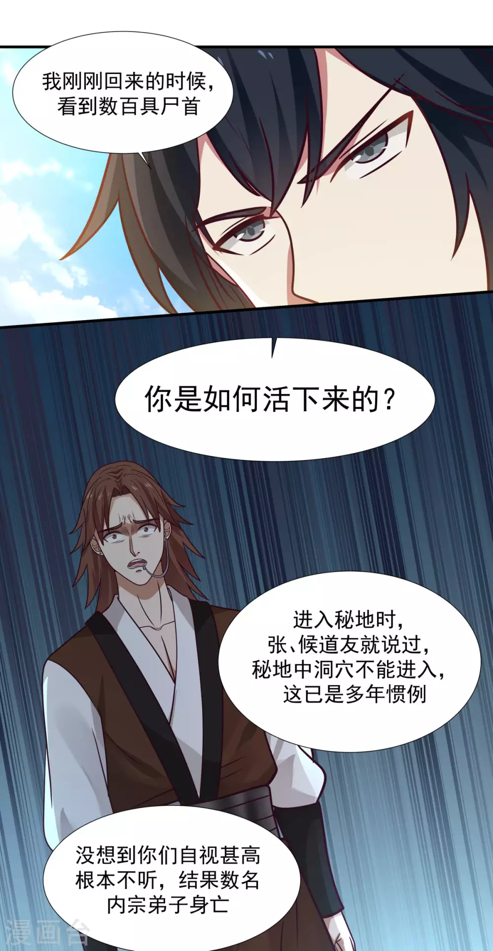 《混沌丹神》漫画最新章节第149话 只活一个免费下拉式在线观看章节第【9】张图片