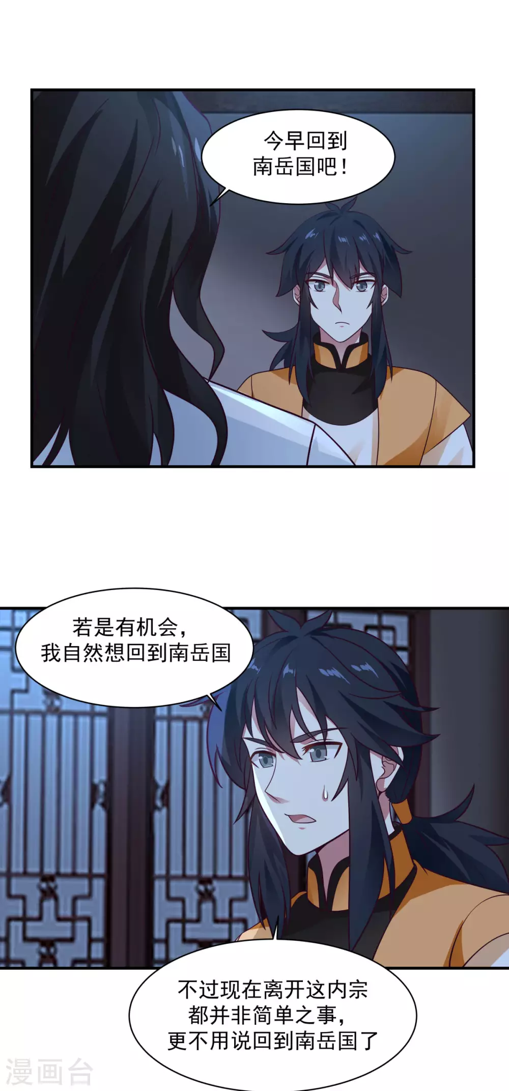 《混沌丹神》漫画最新章节第154话 汤师尊免费下拉式在线观看章节第【11】张图片