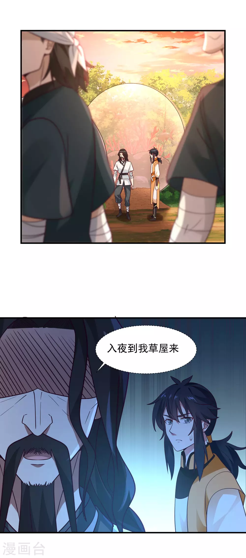 《混沌丹神》漫画最新章节第154话 汤师尊免费下拉式在线观看章节第【2】张图片