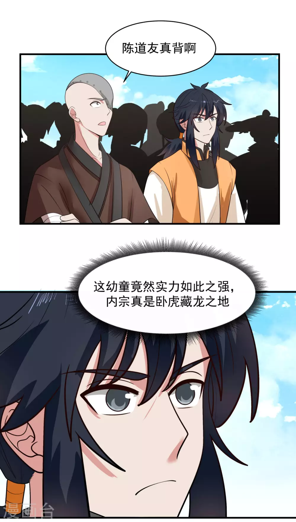 《混沌丹神》漫画最新章节第160话 危险来临免费下拉式在线观看章节第【12】张图片