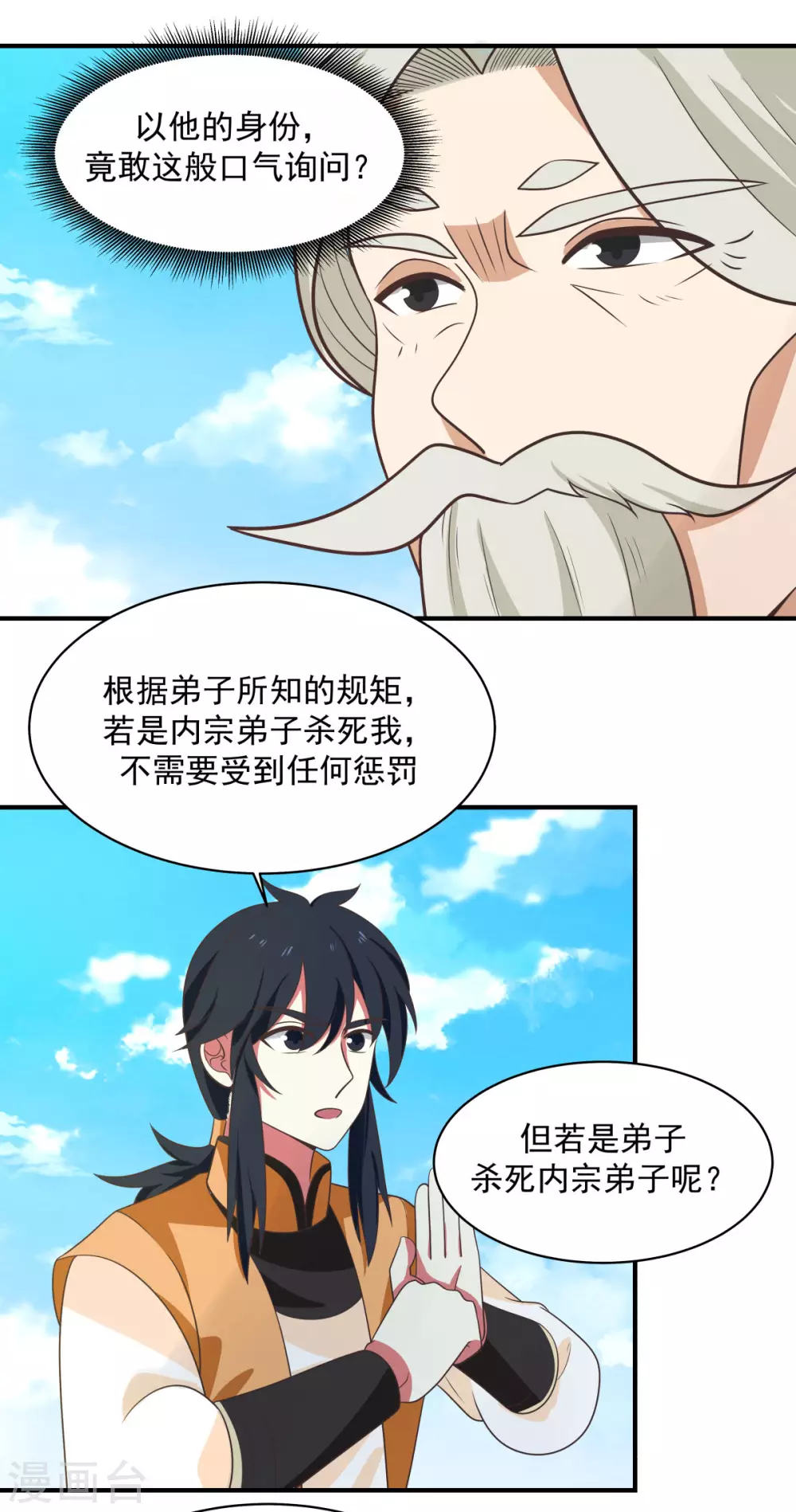 《混沌丹神》漫画最新章节第161话 生死相搏免费下拉式在线观看章节第【12】张图片