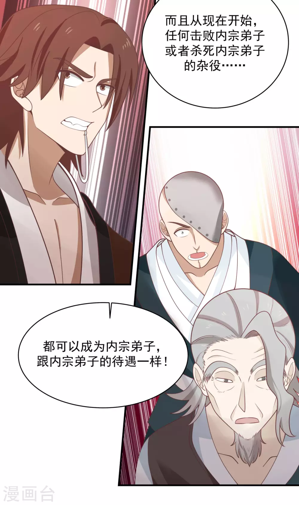 《混沌丹神》漫画最新章节第161话 生死相搏免费下拉式在线观看章节第【17】张图片