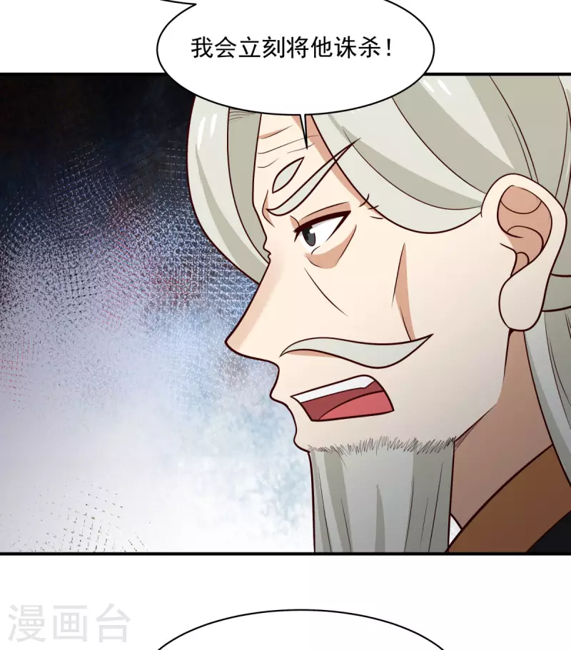 《混沌丹神》漫画最新章节第164话 鱼死网破免费下拉式在线观看章节第【6】张图片