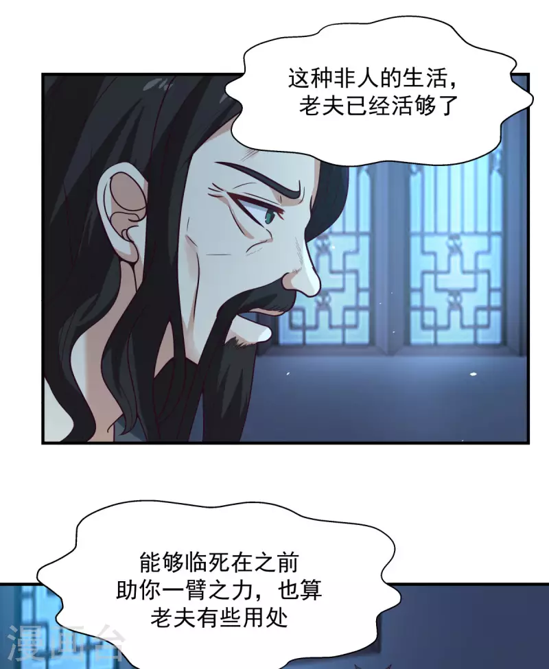 《混沌丹神》漫画最新章节第166话 气血之精免费下拉式在线观看章节第【17】张图片